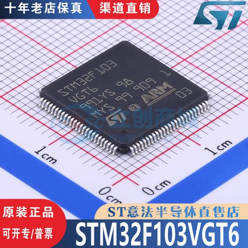 STM32F103VGT6 封装  LQFP-100 全新原装 渠道直销 现货直拍