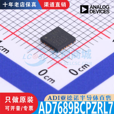AD7689BCPZ  AD7689BCPZRL7 LFCSP-20 全新原装正品 优势现货