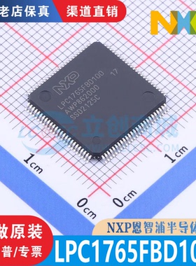 LPC1765FBD100K LPC1765FBD100 封装 LQFP-100 全新原装现货直拍
