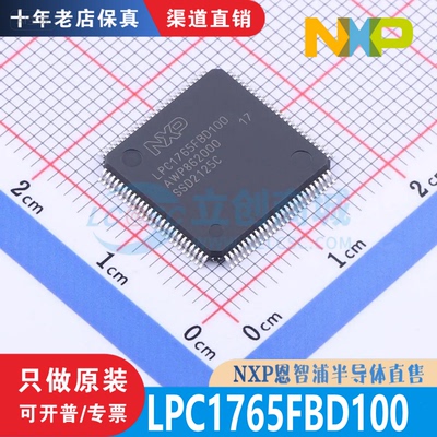 LPC1765FBD100K LPC1765FBD100 封装 LQFP-100 全新原装现货直拍