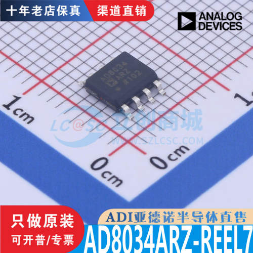 AD8034ARZ  AD8034ARZ-REEL7  封装SOIC-8  全新原装正品现货直拍