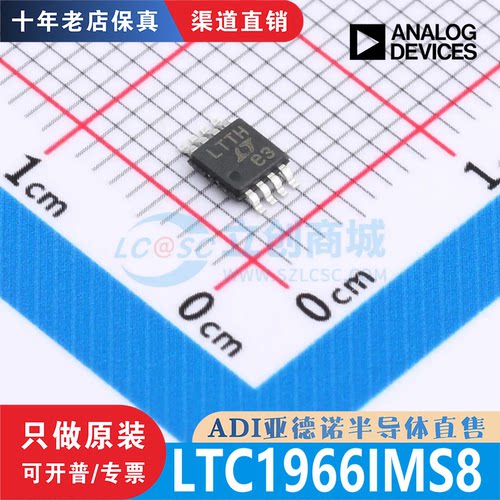 LTC1966IMS8 LTC1966IMS8#TRPBF 封装MSOP-8 全新原装正品 现货