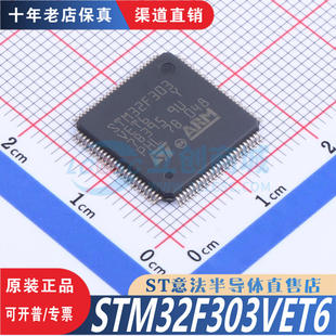 STM32F303VET6  LQFP-100  全新原装正品 优势低价 渠道直售现货