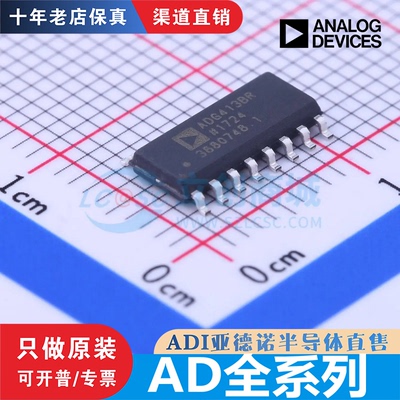 AD421/8620/8676 ADR01/435/443/445/4530/4540 ADN4664 BRZ 原装