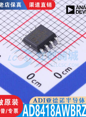AD8418AWBRZ-RL SOIC-8 全新原装正品 渠道直售现货