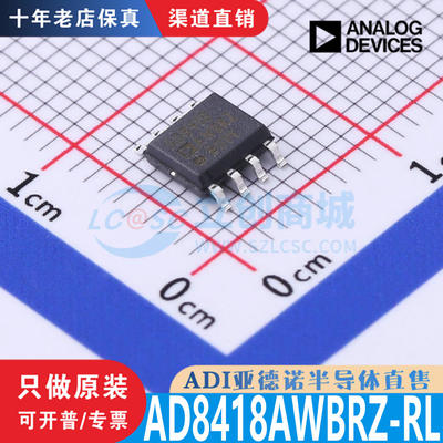 AD8418AWBRZ-RL SOIC-8 全新原装正品 渠道直售现货