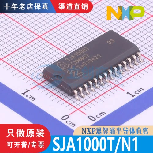 SJA1000T/N1,118 封装 SOIC28 全新原装正渠道直销优势现货直拍