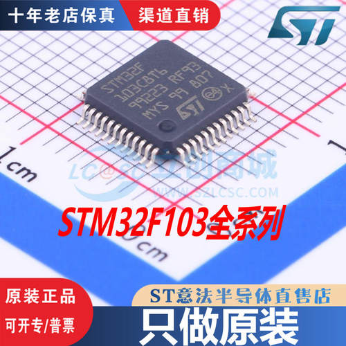 STM32F103C8T6/RCT6/VET6/ZET6/VCT6/RDT6/RBT6/RET6/CBT6/C6T6A