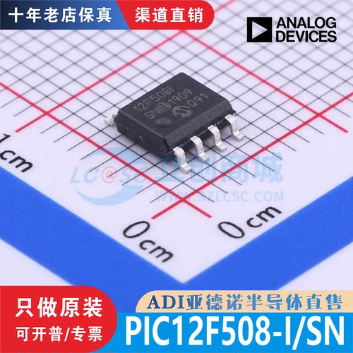 PIC12F508-I/SN  封装 SOIC-8 全新原装 渠道直销 现货直拍