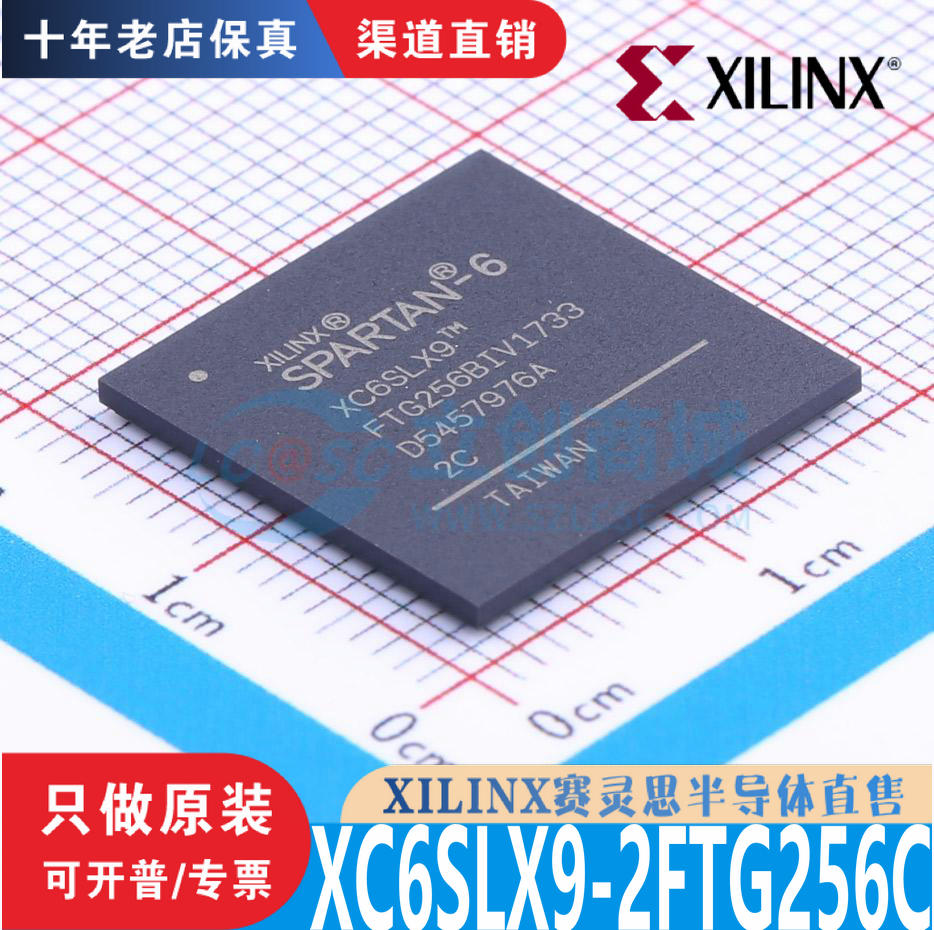 XC6SLX9-2FTG256C芯片原装正品