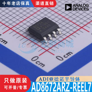正品 全新原装 渠道直售现货 优势低价 REEL7 AD8672ARZ SOIC