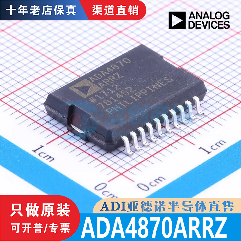 ADA4870ARRZ ADA4870ARRZ-RL 封装 PSOP-20 全新原装 现货直拍