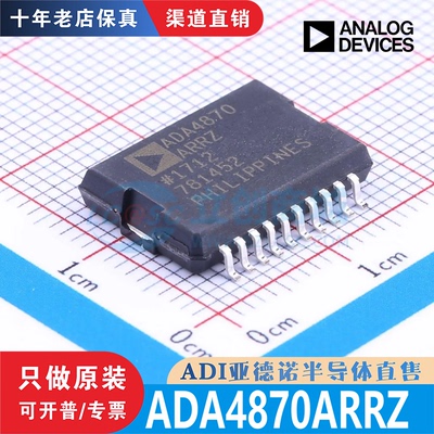 ADA4870ARRZ ADA4870ARRZ-RL 封装 PSOP-20 全新原装 现货直拍