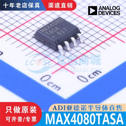 MAX4080TASA MAX4080TASA+T 封装SOIC-8 全新原装正品 现货可直拍