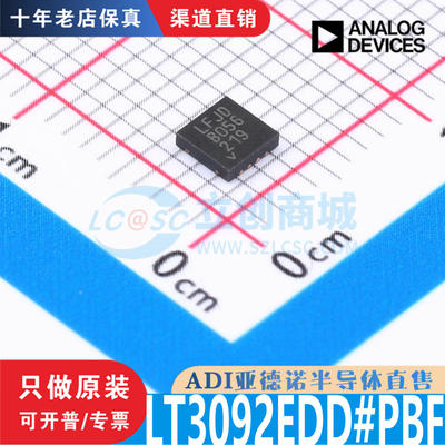 LT3092EDD#PBF芯片原装正品