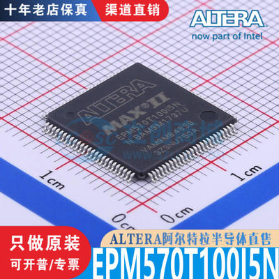EPM570T100I5N芯片原装正品