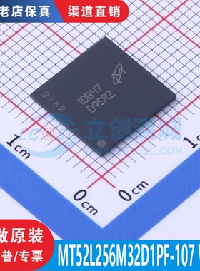 MT52L256M32D1PF-107 WT:B 封装FBGA-178 全新原装正品 渠道直售