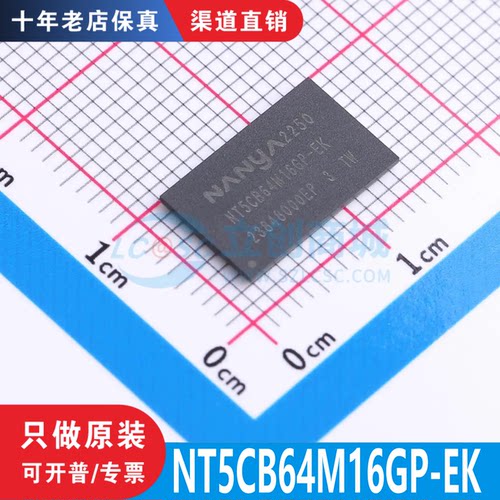 NT5CB64M16GP-EK 封装 VFBGA-96 全新原装正品 渠道直售 现货直拍