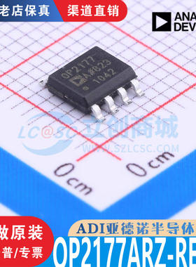 OP2177ARZ-REEL7封装SOIC-8 全新原装正品 优势低价 渠道直售现货