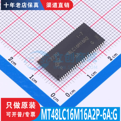 MT48LC16M16A2P-6A:G 封装 TSOP-54 原装正品 渠道直售 现货直拍