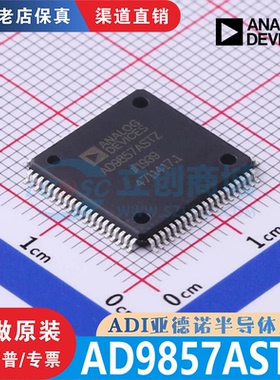 AD9857ASTZ 封装 LQFP-80 全新原装正品 渠道直销现货