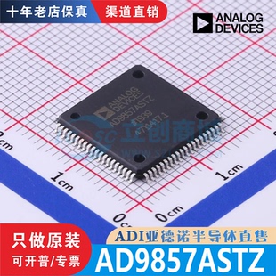 AD9857ASTZ 封装 LQFP-80 全新原装正品 渠道直销现货