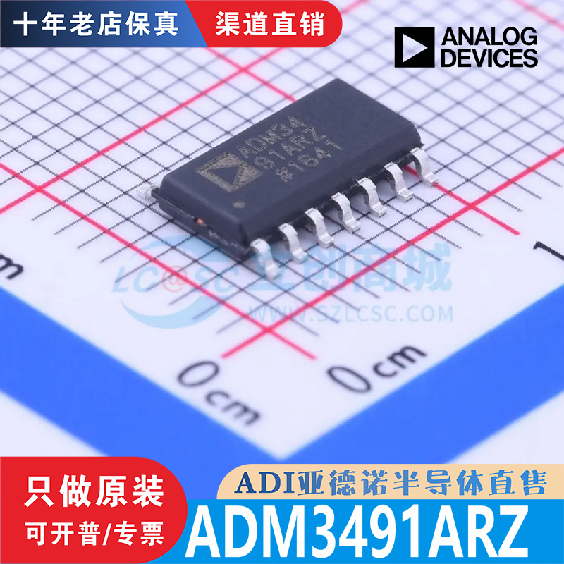 ADM3491ARZ ADM3491ARZ-REEL7封装 SOIC-14 全新原装进口现货直拍