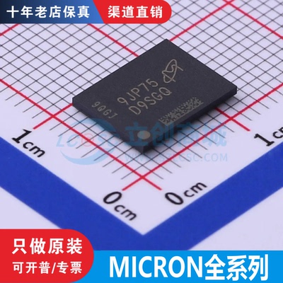 MT41K 1G8SN 512/64M16HA/LY/VRN/8RH/DA -125/107:N IT:A/E/P/J