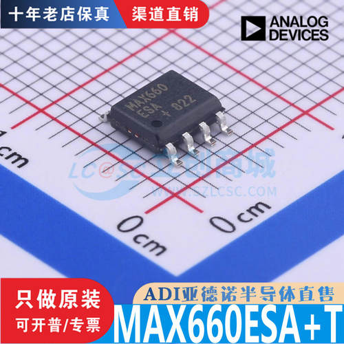 MAX660ESA+T芯片原装正品