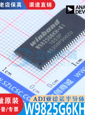 W9825G6KH-6I TSOPII-54 全新原装正品 渠道直售现货