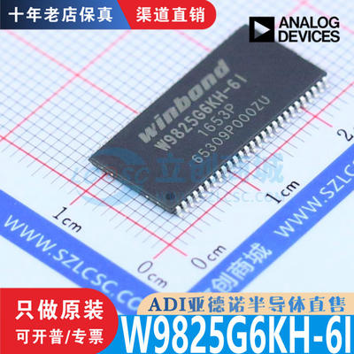 W9825G6KH-6I芯片原装正品
