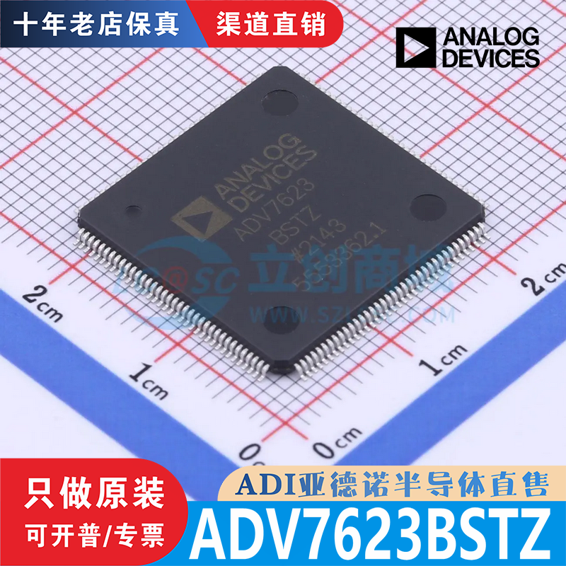 ADV7623BSTZ ADV7623BSTZ-RL LQFP-144 全新原装 渠道直销 现货