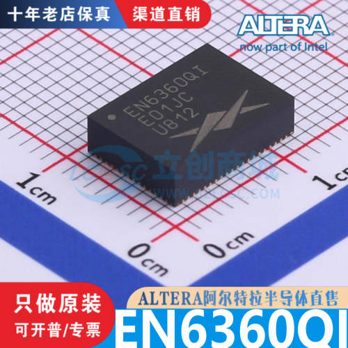 EN6360QI芯片原装正品