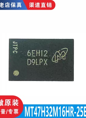 MT47H32M16HR-25E:G 封装 BGA84 全新原装正品 渠道直售 现货直拍