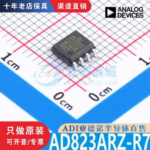 AD823ARZ-R7芯片原装正品