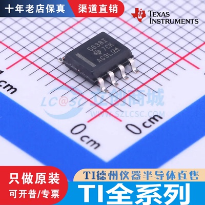 TLV3502AIDR/5638IDR THS4521IDGKR SN74AVC20T245DGGR/75161BDWR