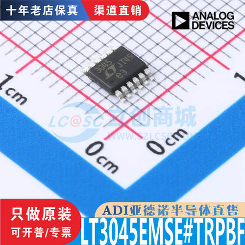 LT3045EMSE#TRPBF芯片原装正品