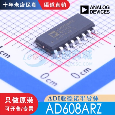 AD608ARZ AD608ARZ-RL 封装 SOIC-16 全新原装正品现货