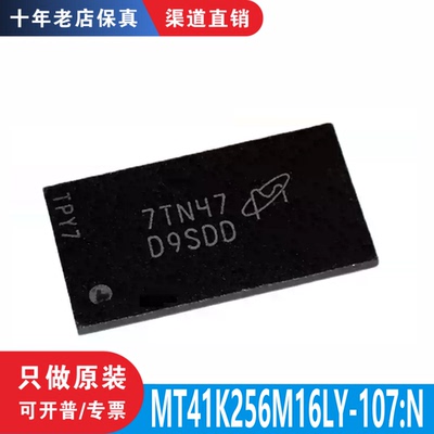 MT41K256M16LY-107:N 封装 FBGA-96 全新原装正品 渠道直售现货