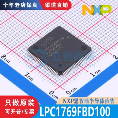 LPC1769FBD100K LPC1769FBD100 封装 LQFP-100 全新原装渠道直售