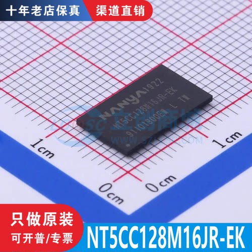 NT5CC128M16JR-EK 封装 TFBGA-96 原装正品 渠道直售 现货直拍