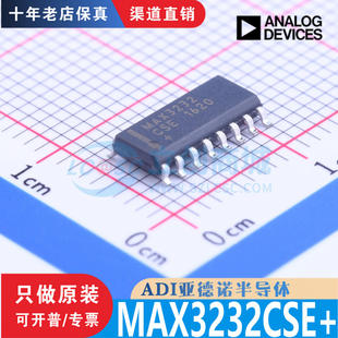 MAX3232CSE+ SOIC-16 全新原装正品 优势低价 渠道直售现货