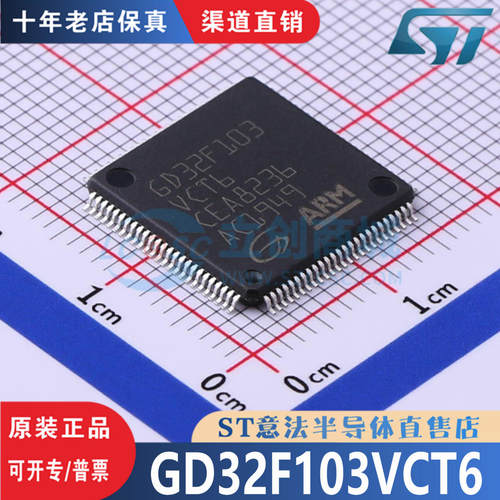 GD32F103VCT6 封装 LQFP-100 全新原装 渠道直销 现货直拍
