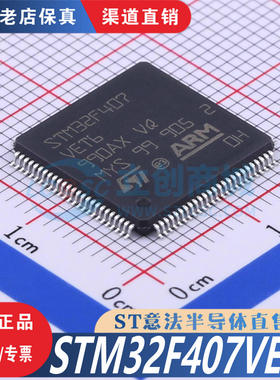 STM32F407VET6 LQFP-100 全新原装正品  渠道直售现货