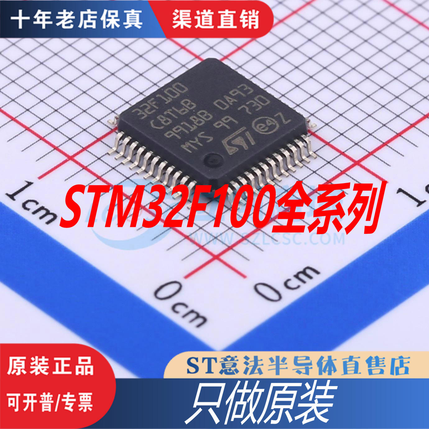 STM32F100C8T6B芯片原装正品