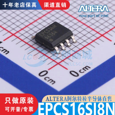 EPCS16SI8N芯片原装正品