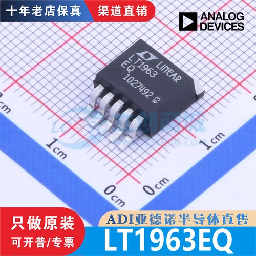 LT1963EQ LT1963EQ#TRPBF 封装DDPAK-5全新原装正品 渠道直销现货
