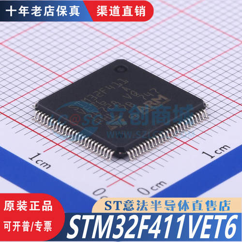 STM32F411VET6 封装 LQFP-100  全新原装正品 优势渠道直售现货