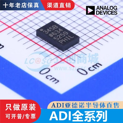 ADXL345/362BCCZ  ADP3339AKCZ-3.3/7104ARDZ ADXRS623BBGZ 原装