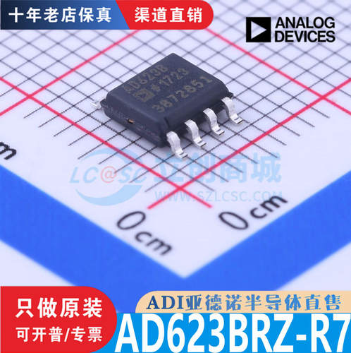 AD623BRZ-R7芯片原装正品